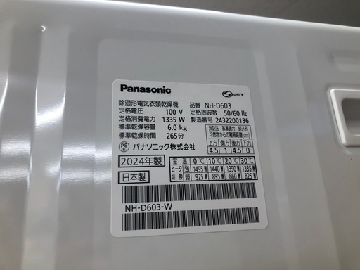★K117★Panasonic製★2024年製6.0㌔除湿電気衣類乾燥機★6ヵ月間保証付き★近隣配送・設置可能 ☆K117☆Panasonic製☆2024年製6.0㌔除湿電気衣類乾燥機
