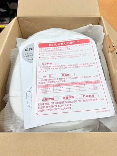 ●未使用！ハイアール JJ-M56B 5.5合炊きマイコン炊飯器 2025モデル　マイコン式でもお米が美味しく炊ける！ 充実した調理機