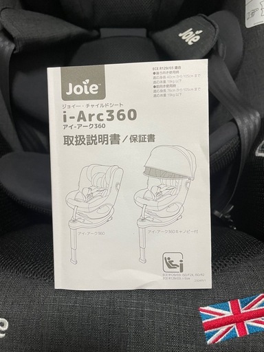 【美品】Joie ジョイー i-Arc360° キャノピー付