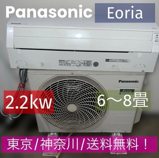 ⭐︎Panasonic/パナソニック/2019年製/エアコン本体/ポンプダウン