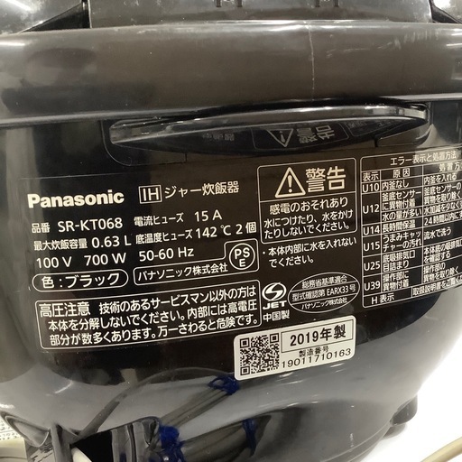 安心の6ヶ月保証付き！Panasonic IH炊飯ジャー2019年製3合【トレファク堺福田店】