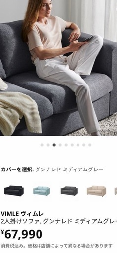 IKEA      ヴィムレ　3人かけソファー　ヘッドレスト2点