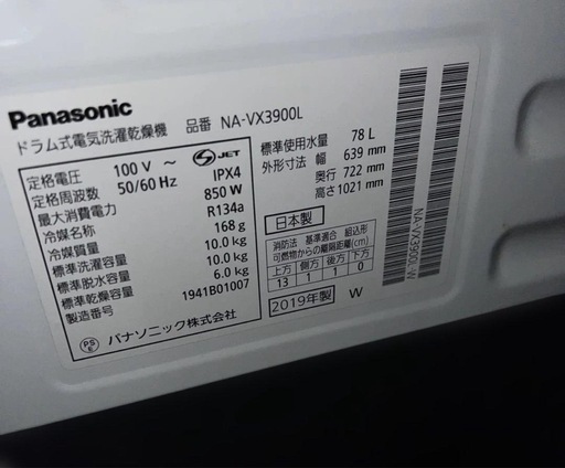 ⭐︎Panasonic/パナソニック/ドラム式洗濯機 NA-VX3900L/ベルト新品交換済み