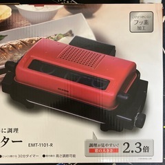 IRIS OHYAMAマルチロースターサンマが一度に４尾焼ける幅35cmワイドの画像