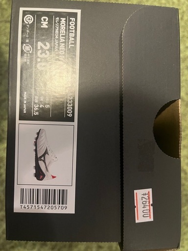 モレリアNEO4 JAPAN 23.0cm