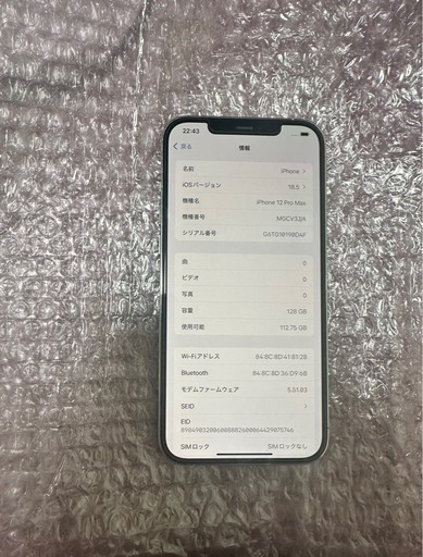 Iphone 12 ProMax 128GB SIMフリー