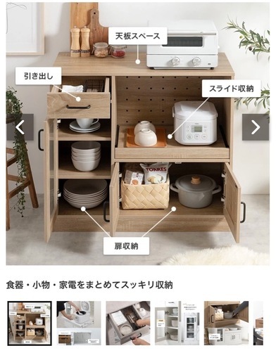 キッチンカウンター 幅88cm／2口コンセント付／完成品