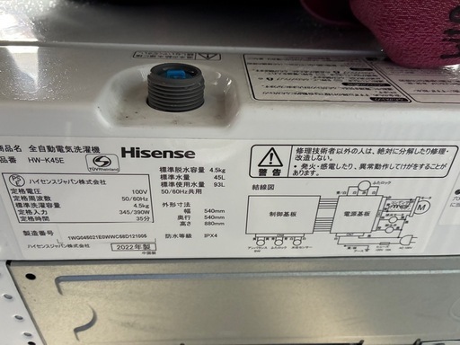 ハイセンス　洗濯機　HW-K45E 2022年製