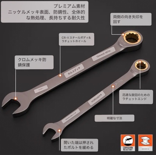 新品 工具 12点セット HORUSDY ラチェット コンビネーション レンチ スパナ ソケット メガネ  DIY カーメンテナンス 整備