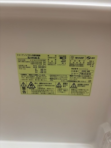 SHARP シャープ 冷蔵庫