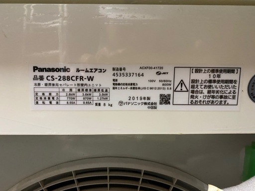 2019エアコン10畳掃除済3ヶ月保証工事付