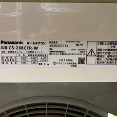 2019エアコン10畳掃除済3ヶ月保証工事付の画像