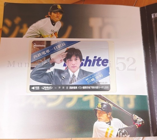 ☆超プレミア☆川崎宗則 ヨカネット 未使用カード
