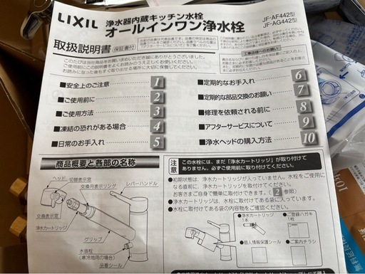 【決定】LIXIL浄水器内蔵キッチン水栓