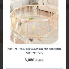 ベビーサークル木製の画像