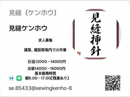 見縫