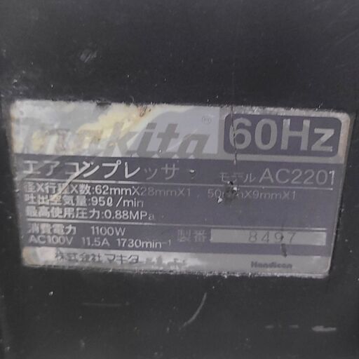 　②　マキタ　常圧コンプレッサー　AC2201　4.2