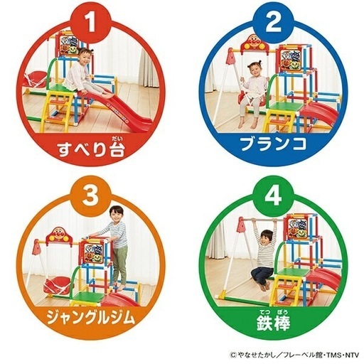 アンパンマン    うちの子天才　ブランコパークDX