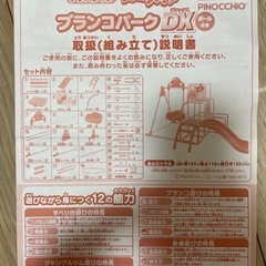 アンパンマン    うちの子天才　ブランコパークDXの画像