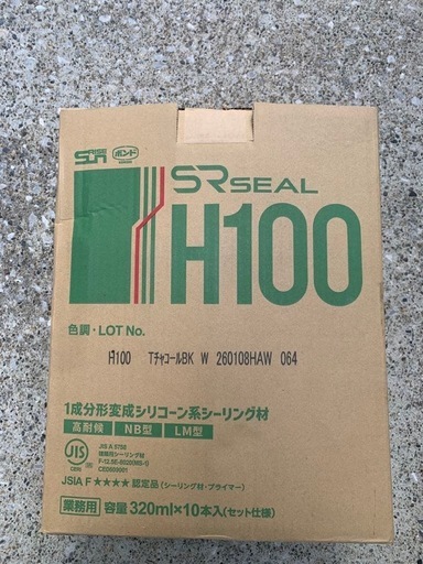 SRシール　H100 変成シリコン　コーキング