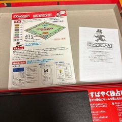 モノポリー MONOPOLYの画像