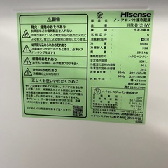 Hisense 2ドア冷蔵庫　【トレファク東大阪店】の画像