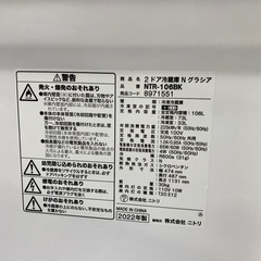 ニトリ　2ドア冷蔵庫　【トレファク東大阪店】の画像