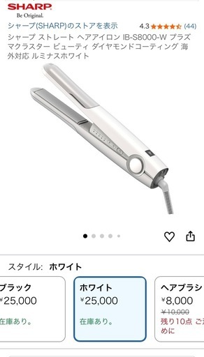 SHARP ヘアアイロン【新品、未開封】