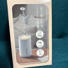 未使用 エンジェルリングミスト加湿器の画像