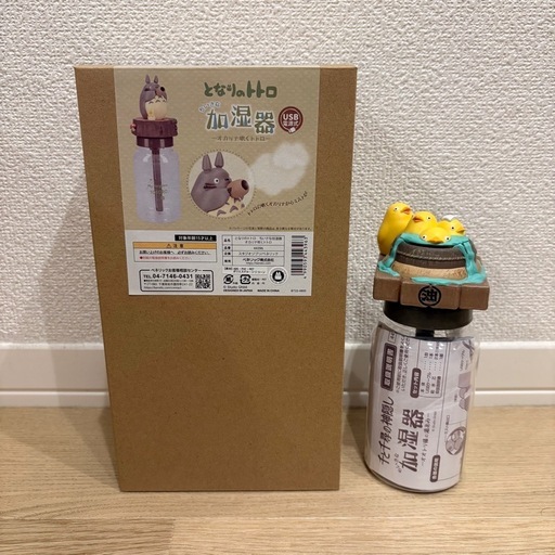 ジブリ ちいさな加湿器 2点セット