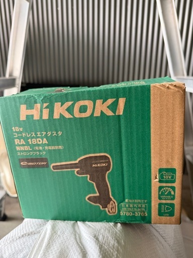 HiKOKI RA 18DA コードレスエアスタ