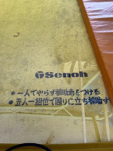 業務用トランポリン（Senoh製）体操・ジム用｜直接引取限定