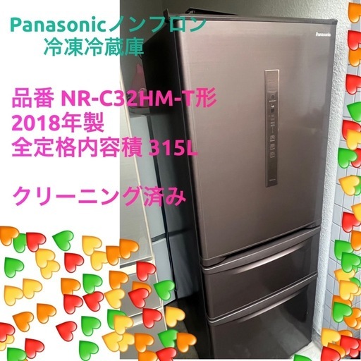 冷蔵庫　Panasonic