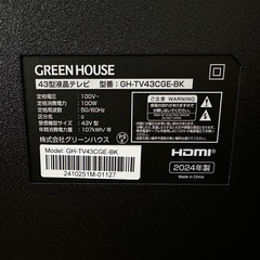 受取人決定   2024年製43型テレビ   ジャンク の画像