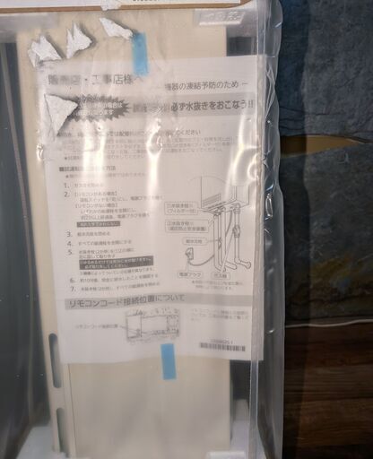 ノーリツ GQ-2039WS-1 都市ガス12A13A 給湯器 2022年製