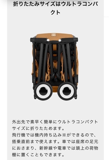 cybex サイベックス リベル（トラベルバック付き）