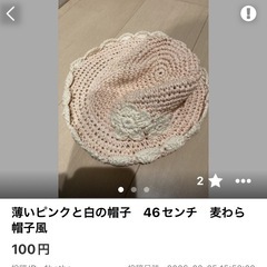 （決まりました）まとめの画像