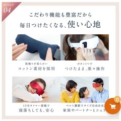 NIPLUX EYE RELAX S（ホットアイマスク）の画像