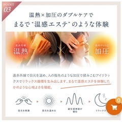NIPLUX EYE RELAX S（ホットアイマスク）の画像