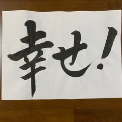 心の陽だまり「書」サロンの画像
