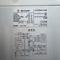 【受け渡し予定者決まりました】シャープ洗濯機 5.5kg 2023年製 動作良好の画像
