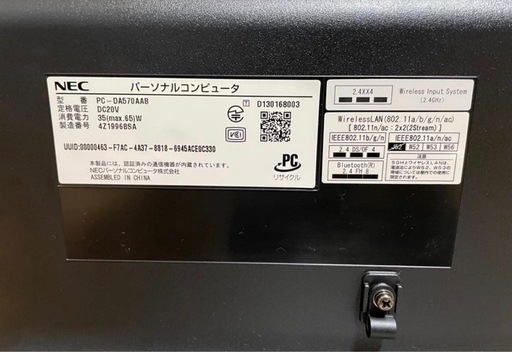 【期間限定値下げ】DA570AAB 一体型PC【直接お取引限定】