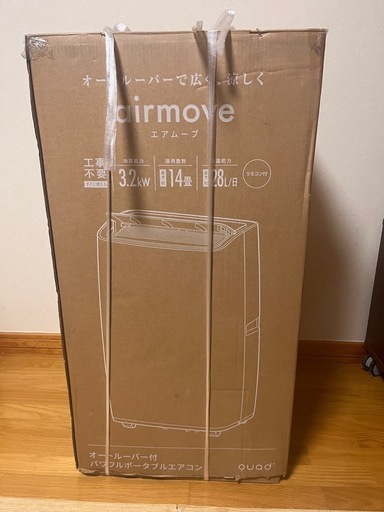 オートルーパー付きパワフルポータブルエアコン