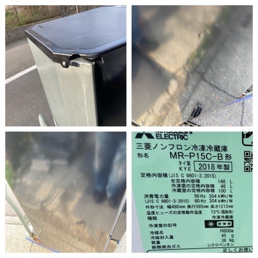 【受付終了】【分解洗浄済】【23区近隣配送設置無料 】  M117 訳あり MITSUBISHI 2018年製 146L 冷蔵庫 ブラ