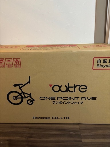 【新品未使用】ONE POINT FIVE 1.5輪車　箱有り　イエロー