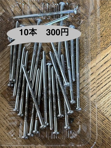 27日ガレージセールDIY用10本単位