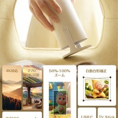 2026新登場WiFiなしでも使える＆スマホ対応＆初心者向けプロジェクター 小型 家庭用 270°回転 1080P HD 自動台形補正 自動スリープ 50%ズーム 天井投影 有線接続 短距離投影 300”投影画面 スタンド一体型 軽量 操作簡単 Android/iOSスマホHDMI/USB/AUX PC/TV Stick/PS機対応 バレンタイン ギフト プレゼントの画像