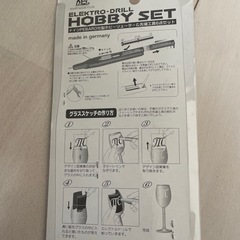 ホビールーターセット
の画像