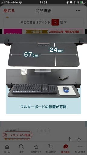 新品！キーボードスライダー