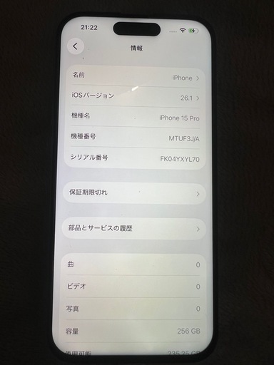 iPhone15 pro 256gb